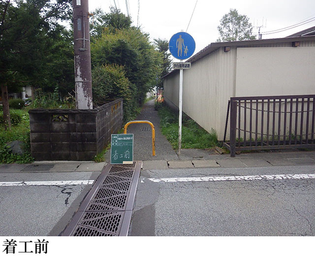 山中44号線道路改良工事