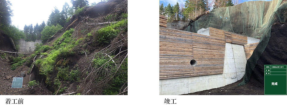 一の橋治山工事(余フ)