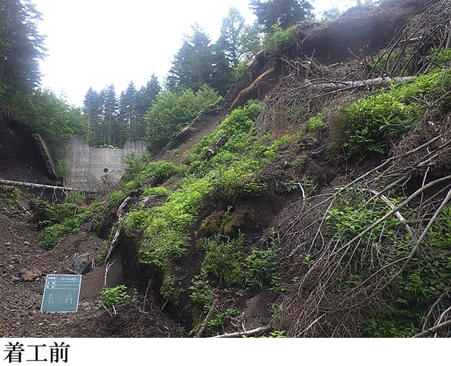 一の橋治山工事(余フ)
