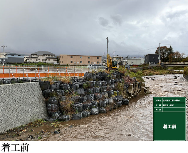 宮川河川工事(明許)二期