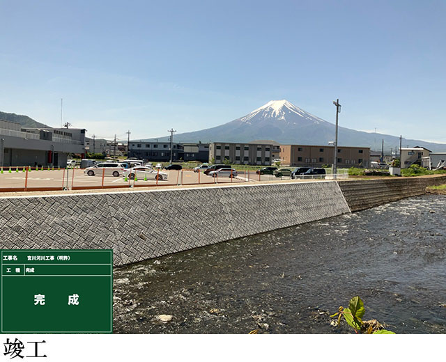宮川河川工事(明許)二期