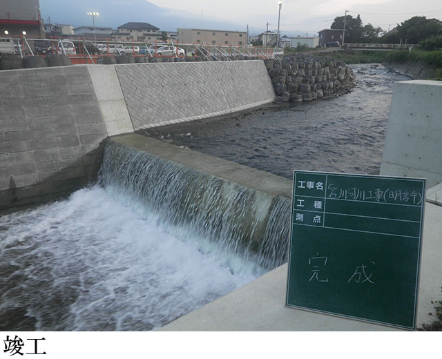 宮川河川工事(明許)