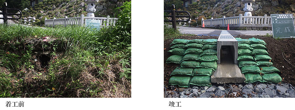 一般県道青木ヶ原船津線道路工事