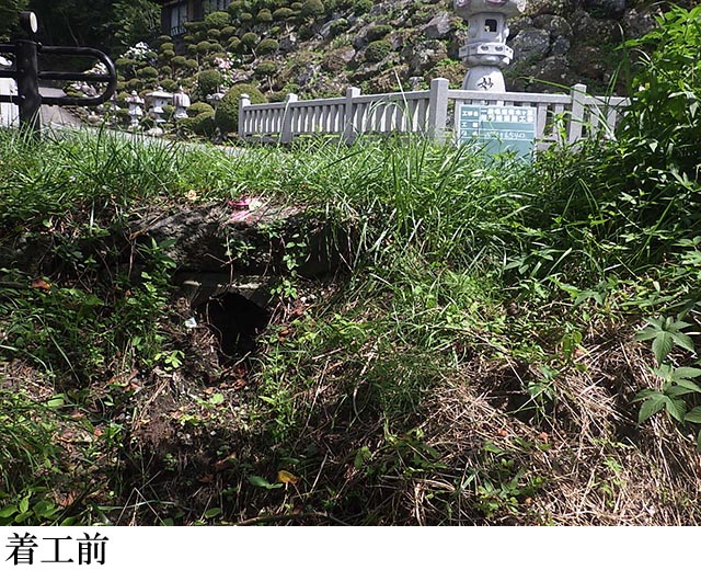 一般県道青木ヶ原船津線道路工事